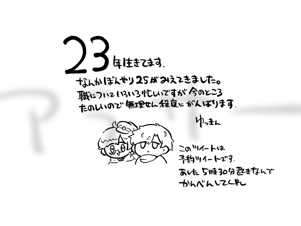 生まれたんご 