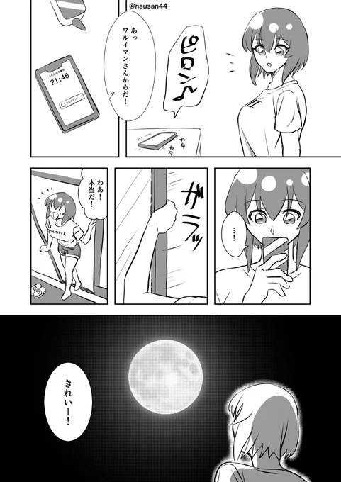 今日は「キスの日」で盛り上がってますね…素敵絵もたくさん見れて良き日…
「ラブレターの日」でもあるようなのでワルインで描きました! 