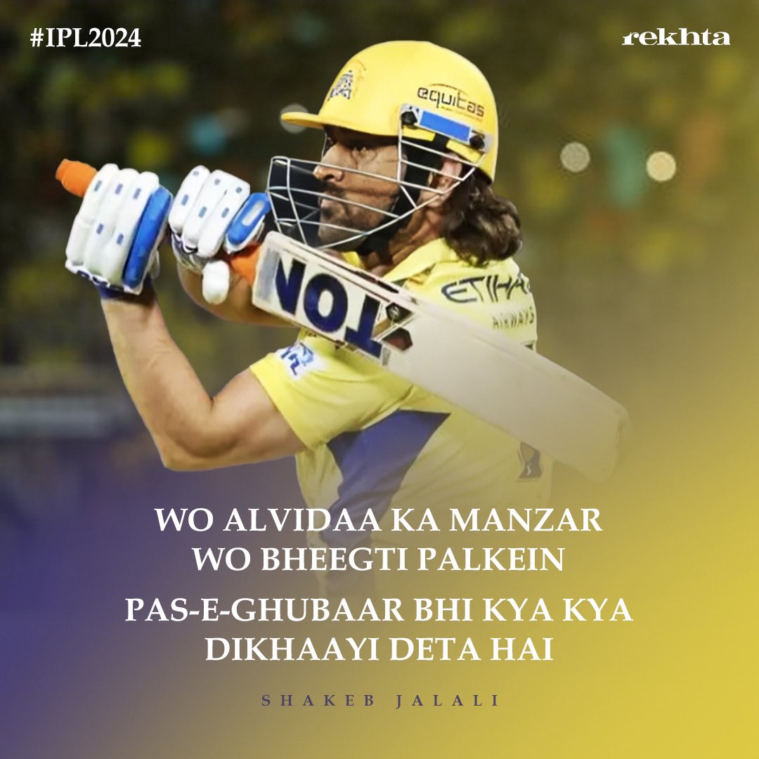 Rekhta's tweet photo. Some unforgettable moments from IPL 2024 

Btw, What do you think who would win?

#ipl2024 #tataipl #msdhoni #viratkohli #dineshkartik #rcb #kkr #srh #rr https://t.co/HRG5CGHZRp