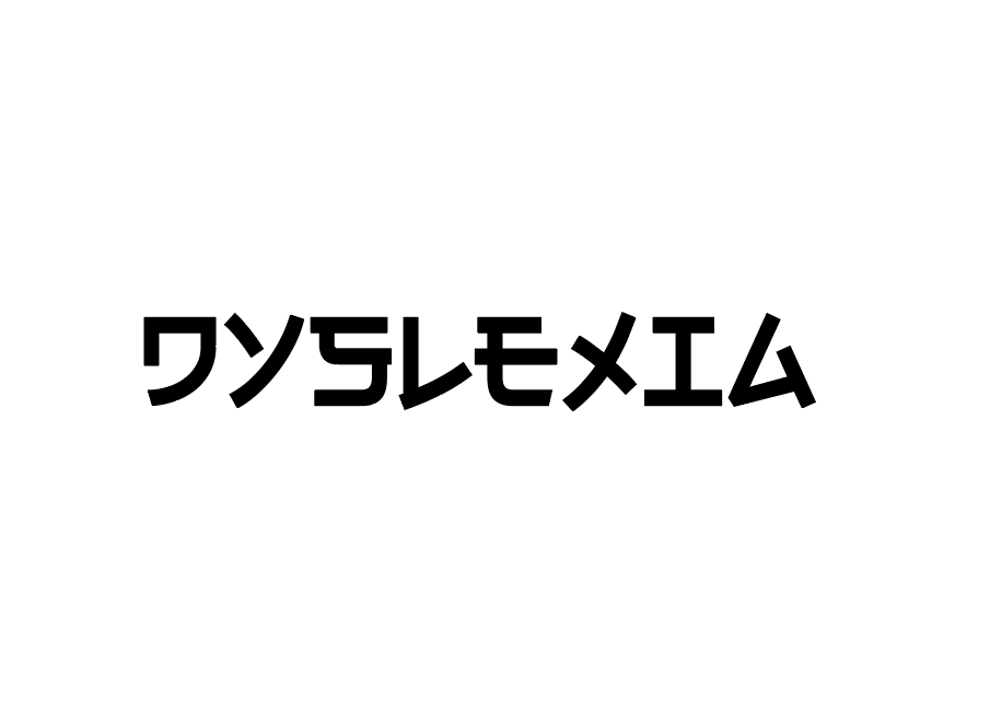 ＃electroharmonix
ディスレクシア シミュレーターとして日本人だけが読みにくくなる英字フォントをPCに入れてみた。
読めるかな？