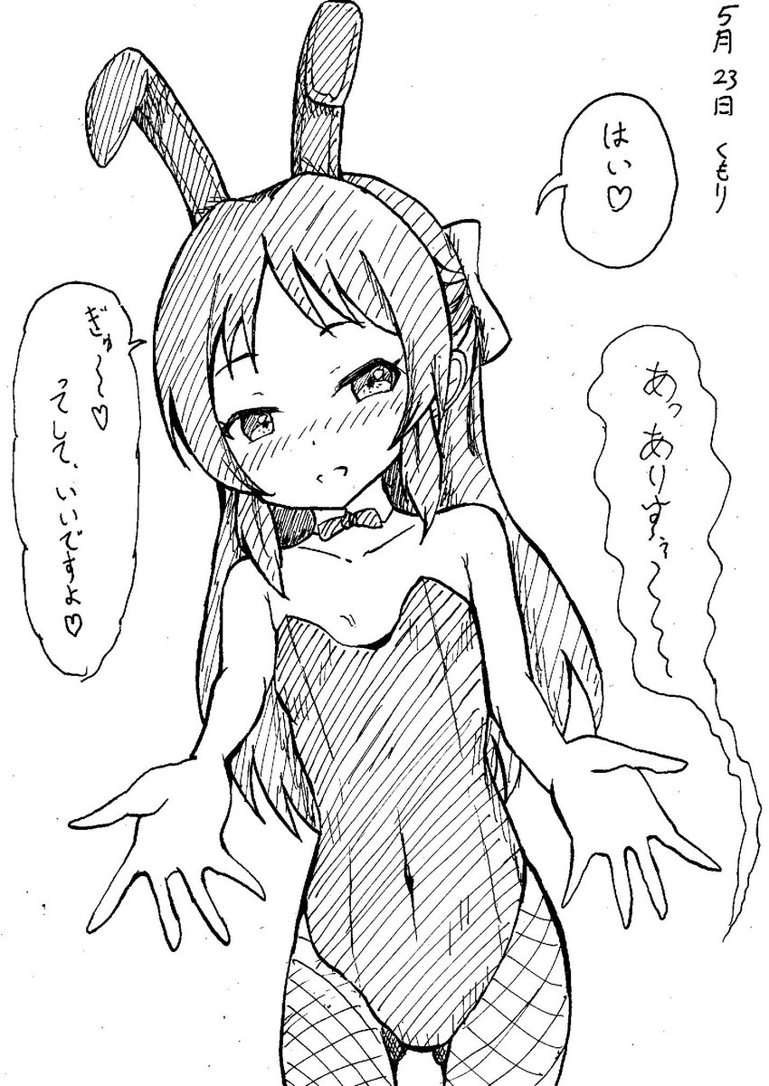 今日の日記です💢
俺は夢でも見てるのかと思った.... 