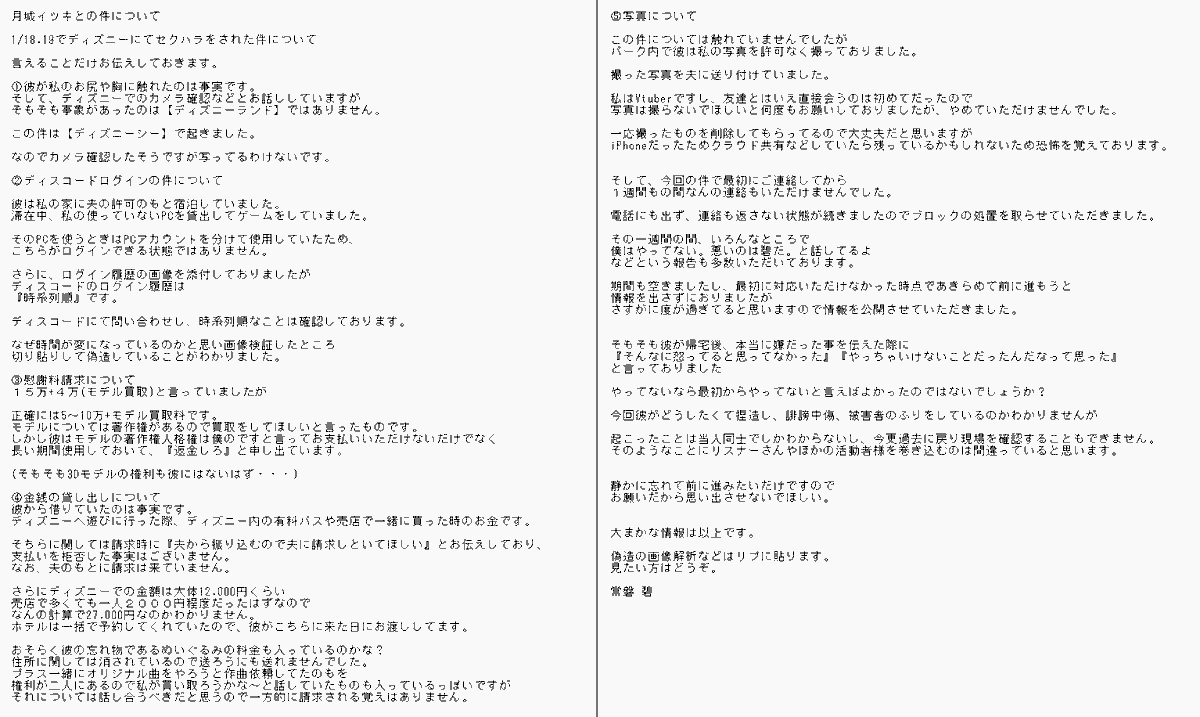 aoNagi_srao's tweet photo. 好き勝手されてるので正しい情報を出しておきます。 https://t.co/96sl0Mvqwr