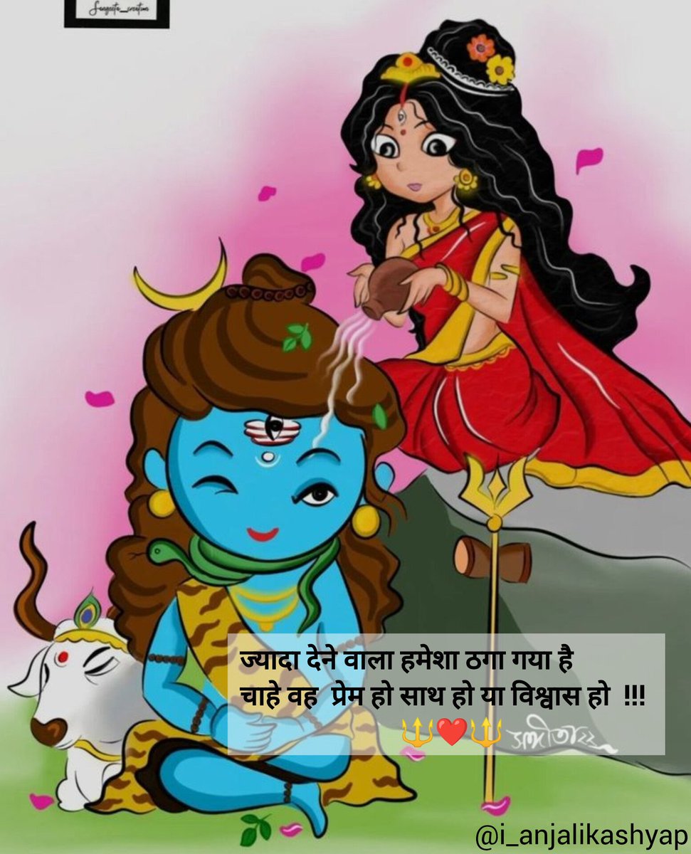 i_anjalikashyap's tweet photo. हर हर महादेव ❤️🔱🌼.
#Porsche #Elvish #Modipanth #ViratKohi #csk #rcb #AVCCup2024 #MileiVergüenzaNacional #ALaBarbarossa #MyLoveMixUpTH https://t.co/nQwAp3wCBe