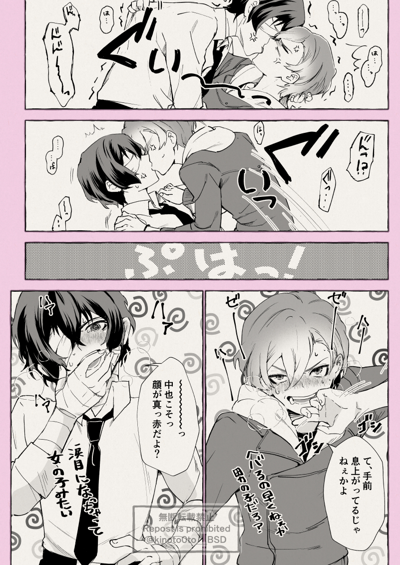 おと tweet media