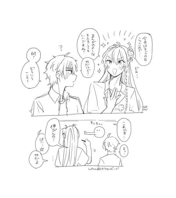 付き合ってない2人 