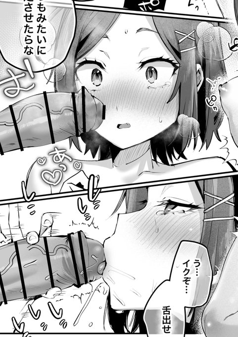 【R18】鈴口ちゅーちゅーキス手コキ♡ 