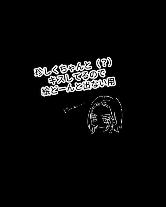 「…取り込み中」
※夢主姿あり 