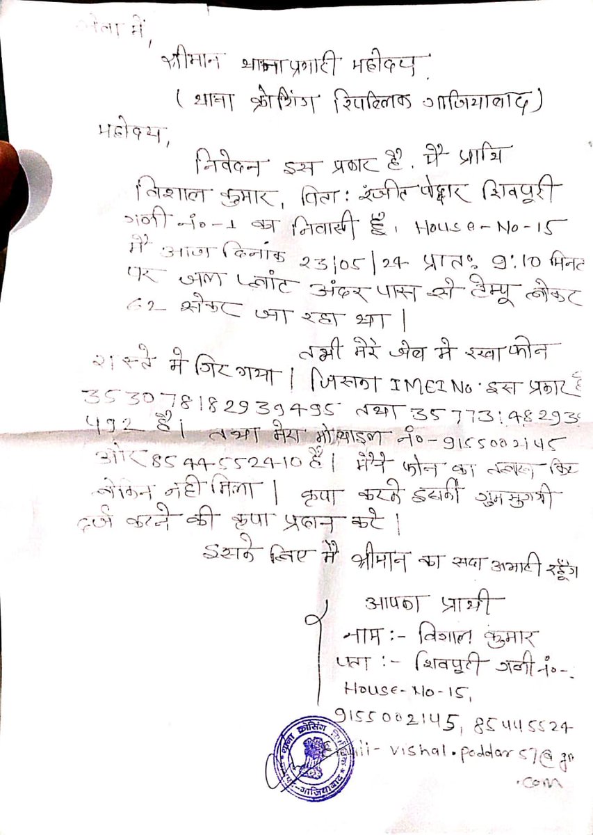 Prem Mishra tweet media