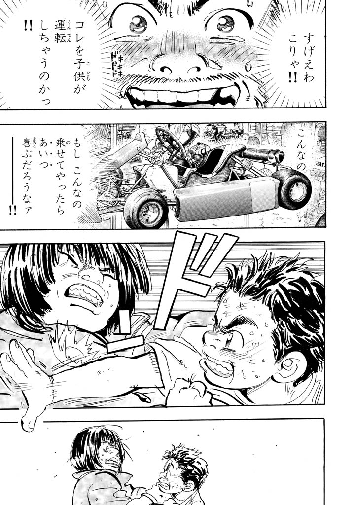超熱闘本格レーシングロマン!(18/21)

⇩5月30日(木)まで10巻無料!⇩
https://t.co/QGbW82TI11

#capeta #月マガ基地 #月刊少年マガジン #漫画が読めるハッシュタグ 