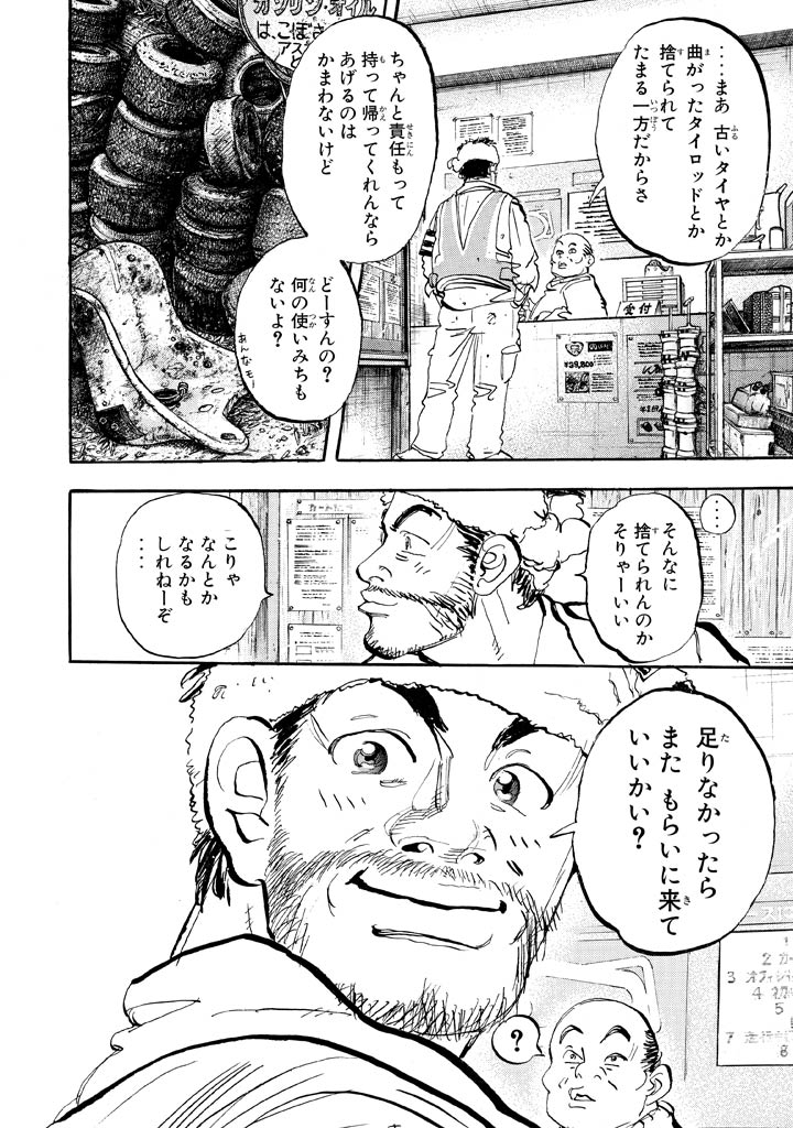 超熱闘本格レーシングロマン!(19/21)

⇩5月30日(木)まで10巻無料!⇩
https://t.co/QGbW82TI11

#capeta #月マガ基地 #月刊少年マガジン #漫画が読めるハッシュタグ 