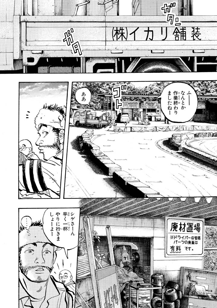 超熱闘本格レーシングロマン!(19/21)

⇩5月30日(木)まで10巻無料!⇩
https://t.co/QGbW82TI11

#capeta #月マガ基地 #月刊少年マガジン #漫画が読めるハッシュタグ 