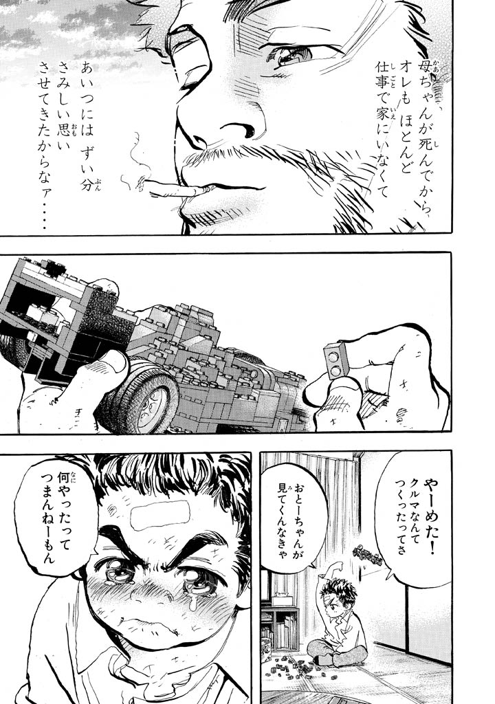 超熱闘本格レーシングロマン!(21/21)

⇩5月30日(木)まで10巻無料!⇩
https://t.co/QGbW82TI11

#capeta #月マガ基地 #月刊少年マガジン #漫画が読めるハッシュタグ 