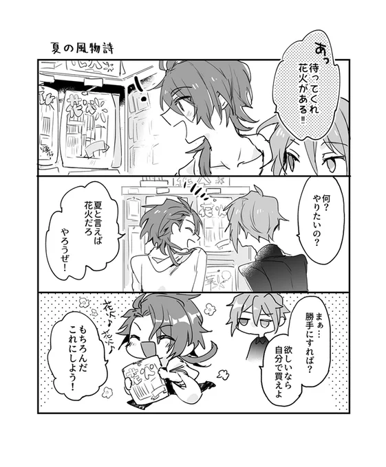 現パロの約束④(2/2)
🎆 