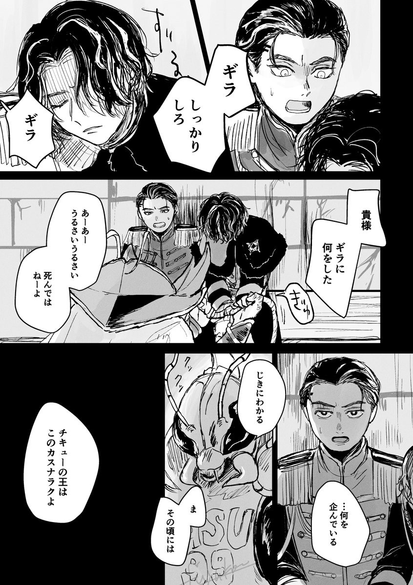 FLTの行間 カスナラクとハスティー
👑 