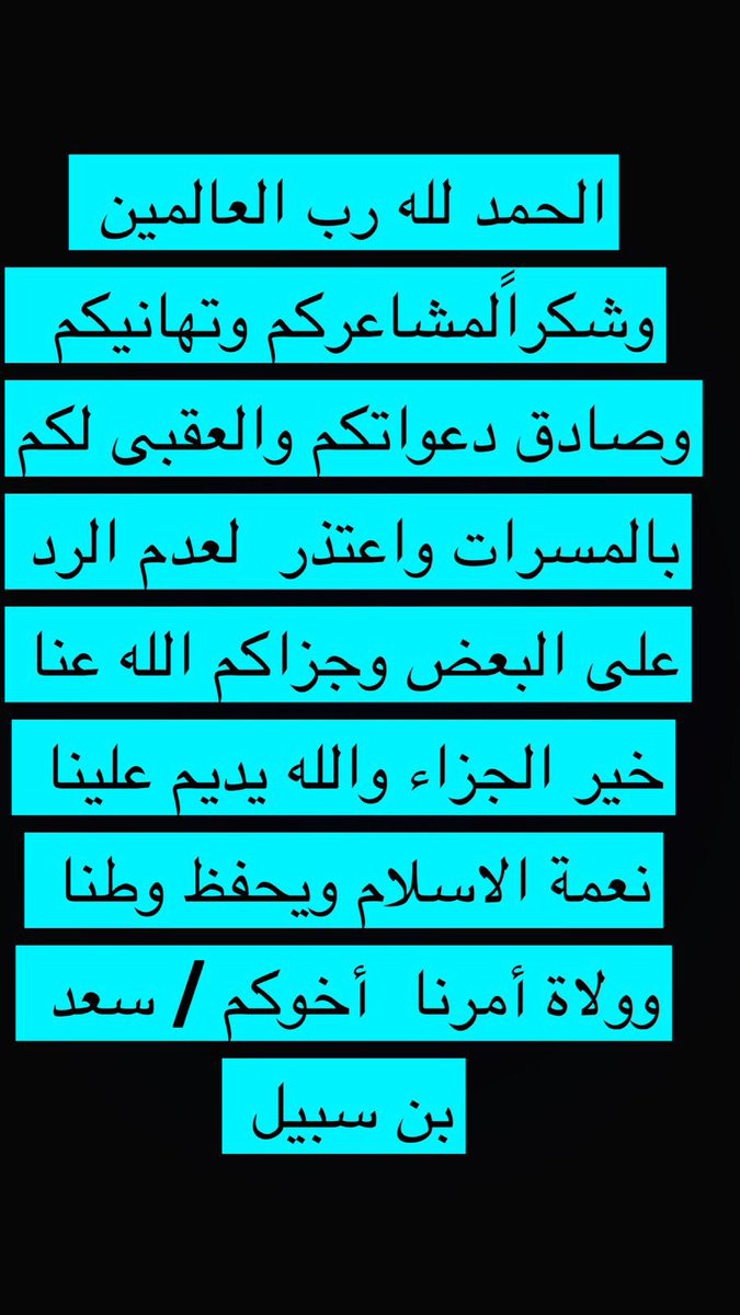 سعد بن سبيل (@shngago) on Twitter photo 