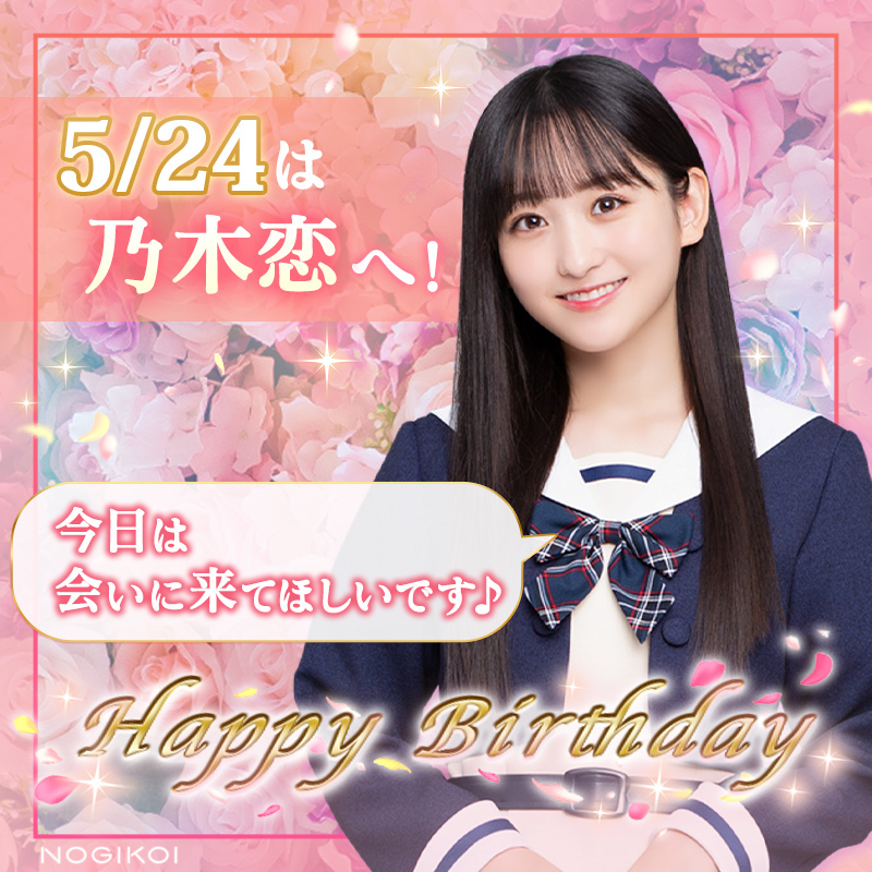 乃木坂46 一ノ瀬美空 10th YEAR BIRTHDAY 個別マフラータオル 乃木坂46 一ノ瀬美空マフラータオル10th YEAR BIRTHDAY