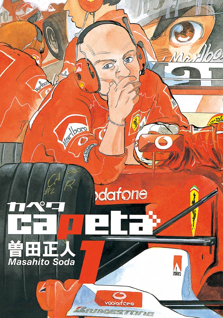 超熱闘本格レーシングロマン!(3/21)

⇩5月30日(木)まで10巻無料!⇩
https://t.co/QGbW82TI11

#capeta #月マガ基地 #月刊少年マガジン #漫画が読めるハッシュタグ 