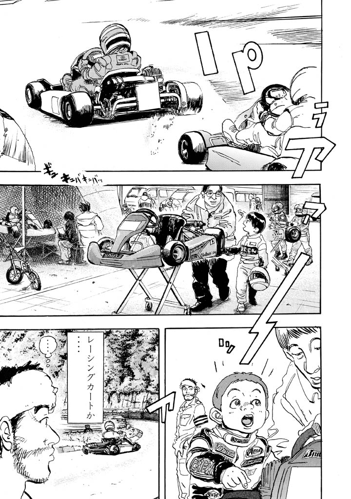 超熱闘本格レーシングロマン!(9/21)

⇩5月30日(木)まで10巻無料!⇩
https://t.co/QGbW82TI11

#capeta #月マガ基地 #月刊少年マガジン #漫画が読めるハッシュタグ 