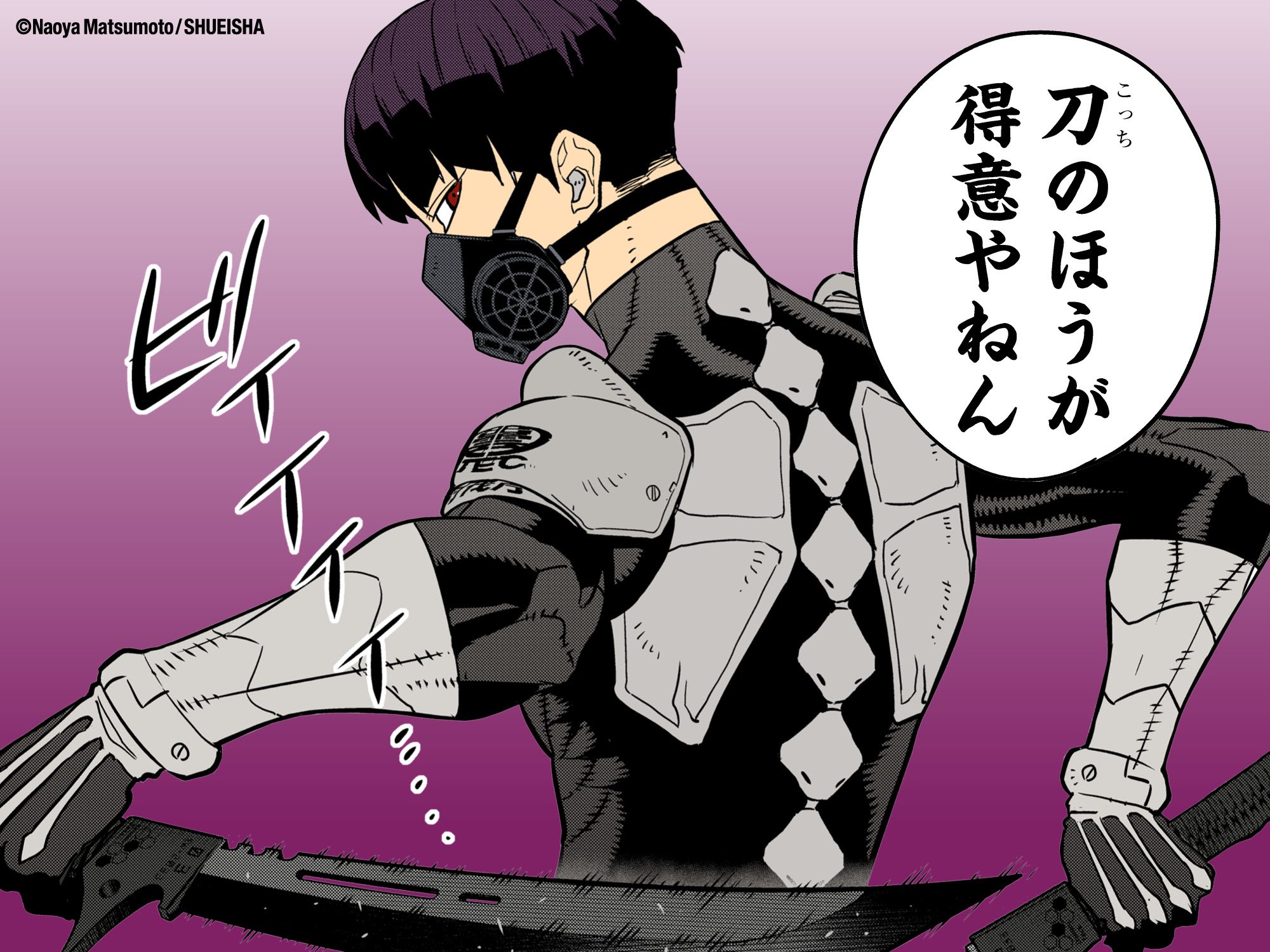 怪獣8号【公式】 on X: 