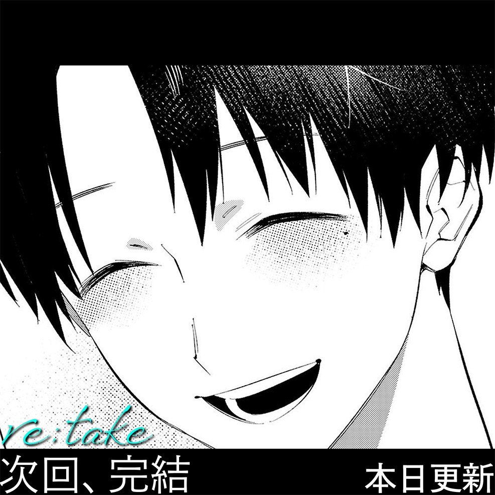 https://t.co/XVnBLLrWyi
『re:take』の最新話が更新されました。
バナーに書いてある通りです。。。
来週は作品の更新+@で公開するものがあるので
チェックしてくれると嬉しいです!!!
ちなみに+@に関しては個人製作である為
作者のSNSで告知出ます!
行ったり来たり大変かと思いますが