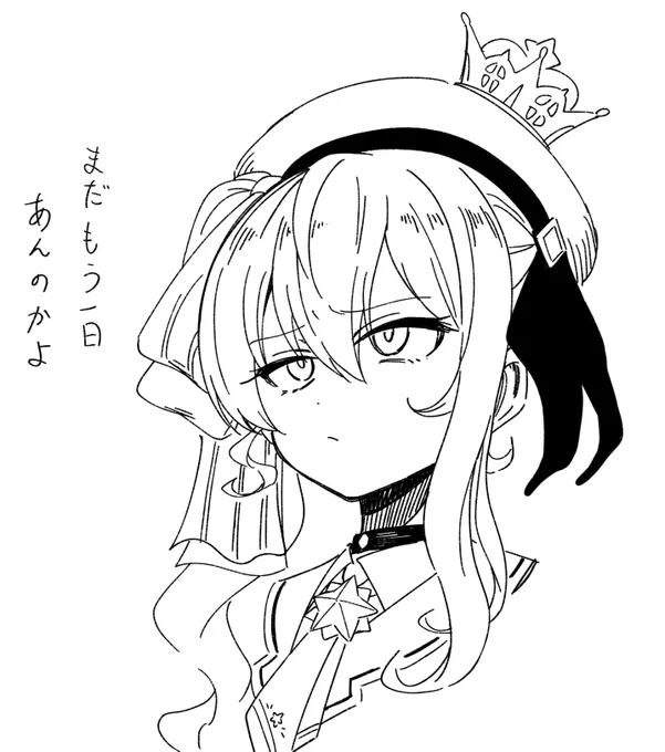 土日まで長い 