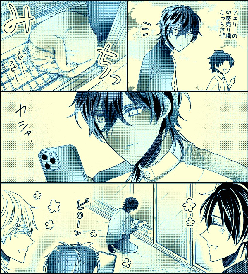 旅の途中 