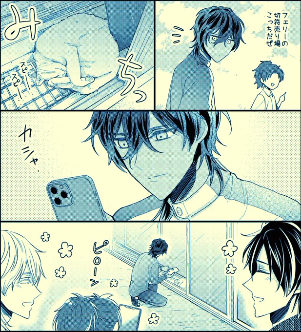 旅の途中 