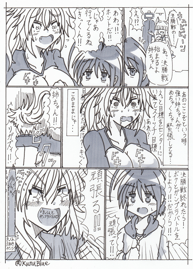 BWGBM7話の9,10ページ目です。三回戦で無理をして破損したフリーダムゼロの腕の代わりにキリヤのインパルスライダーの腕を付けて決勝戦に挑むサクヤ。役者は揃いました。
#BWGBM 