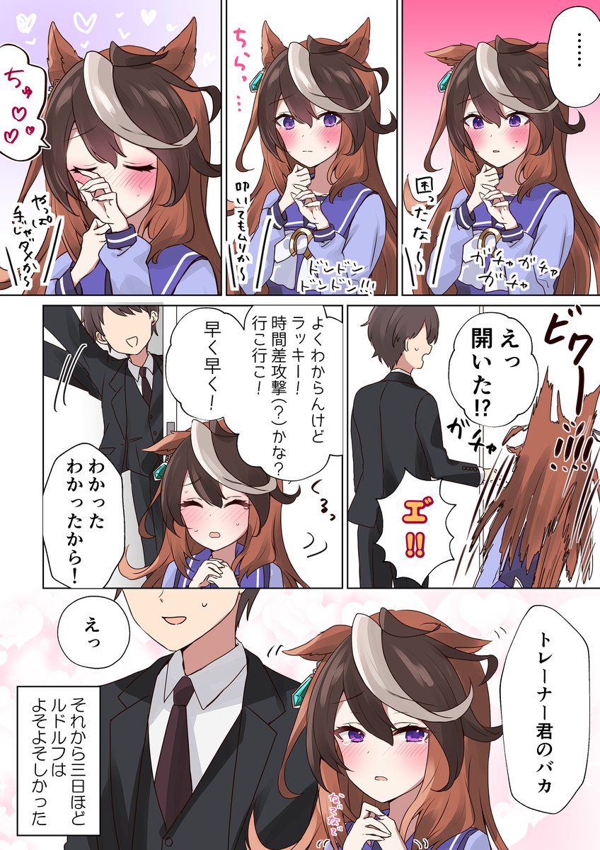 遅刻しましたがキスの日♂トレルド漫画(どなたかと被ってたらすみません) 