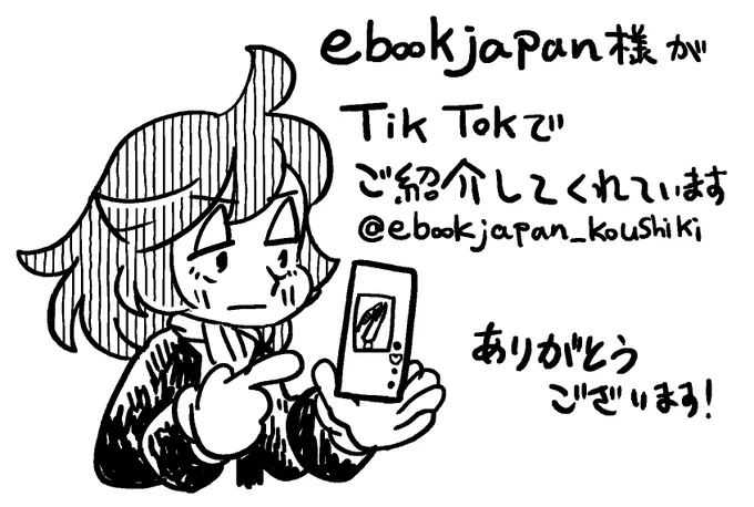 ebookjapan様がTikTokで #ダンピアのおいしい冒険 を紹介してくださってます!
https://t.co/4ox4CLx4dN 