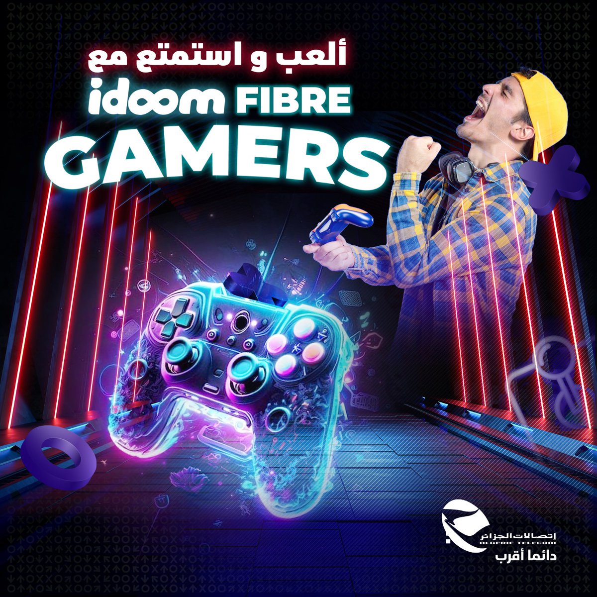 بتدفقات عالية 🚀 و بـ Ping منخفض🔽، عيشوا و استمتعوا في عالم الـ Gaming 🎮  مع عروض IDOOM FIBRE GAMERS 🤩
📌للمزيد من التفاصيل، زوروا موقعنا الإلكتروني:
algerietelecom.dz/ar/particulier…

#إتصالات_الجزائر  
#دائما_أقرب