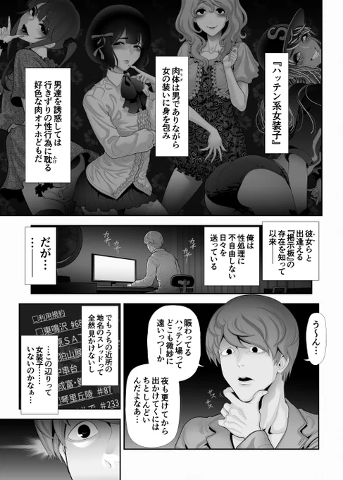(1/5)
っというわけで『女装子ハッテン系』シリーズ新作≪ 千樺野森林公園 篇 ≫ ようやくのリリースです♥
今回もサンプルを貼っておきますので、よかったら見て行ってくださいね～☺ 