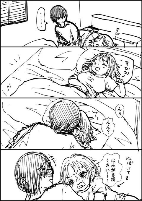 キスの日漫画 