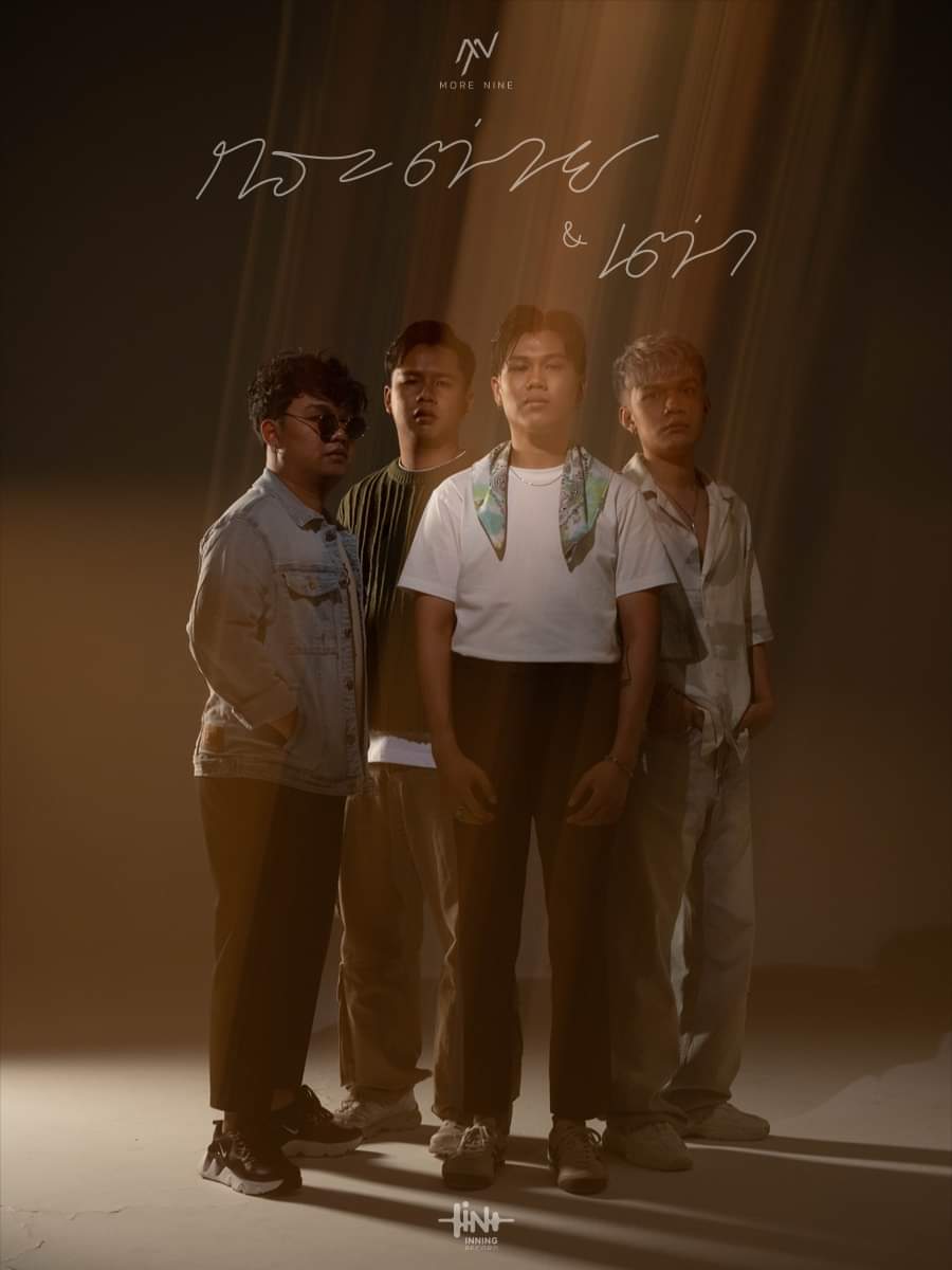 inningrecord's tweet photo. มีแค่ฉันคนเดียวที่วิ่งตามไป.....🐢

เพลง กระต่ายกับเต่า Rabbit &amp; Turtle - More Nine 

ฟังพร้อมกันวันที่ 29.05.24 | 12.00 น.

#กระต่ายกับเต่า #MoreNine #inningrecord https://t.co/68xHlhczAo