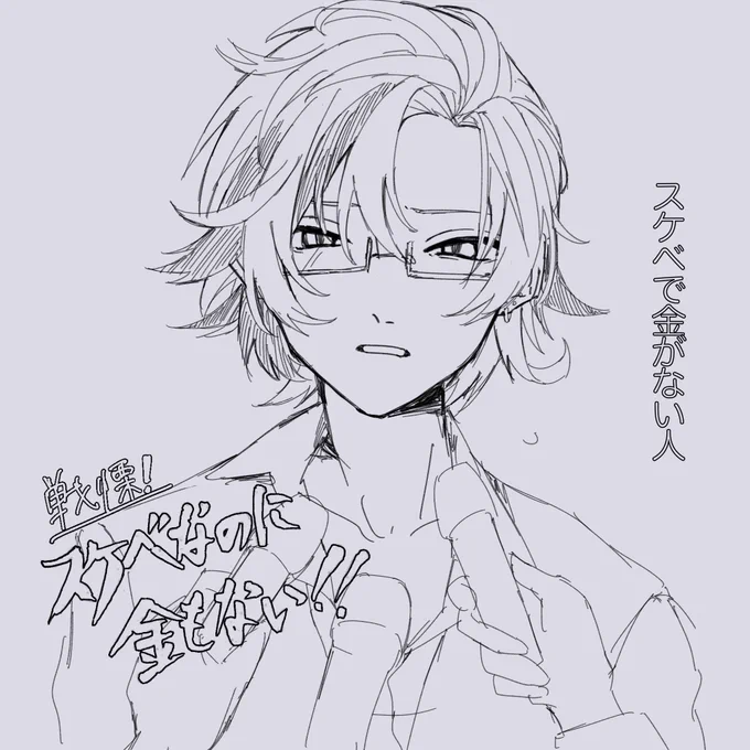 マジのガチの落描き
パロ 