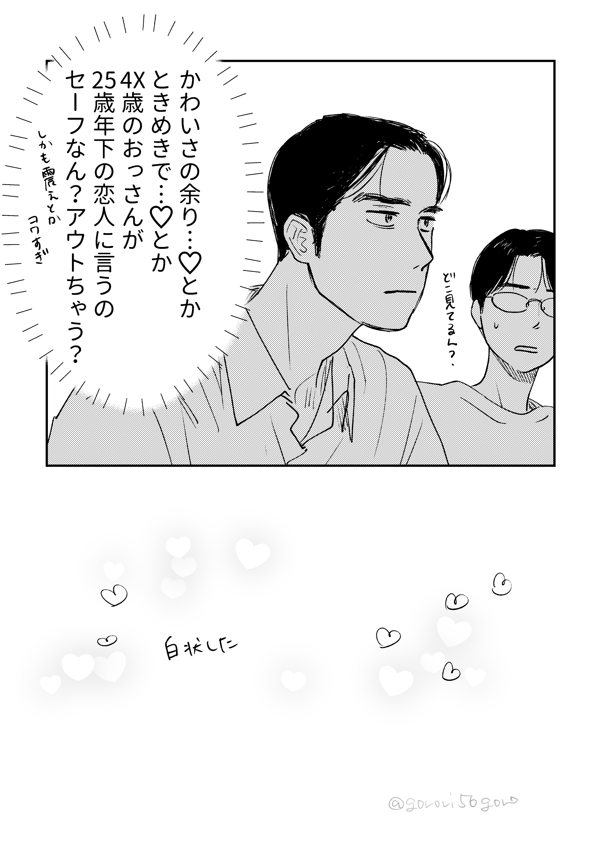 ごろごろ🌠東4ア35a on X: 