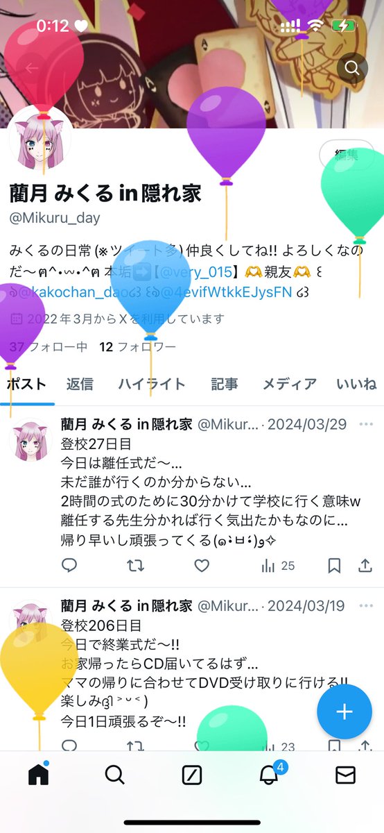 Mikuru_day's tweet photo. 実は誕生日だったりする... https://t.co/Z032OU0aAH