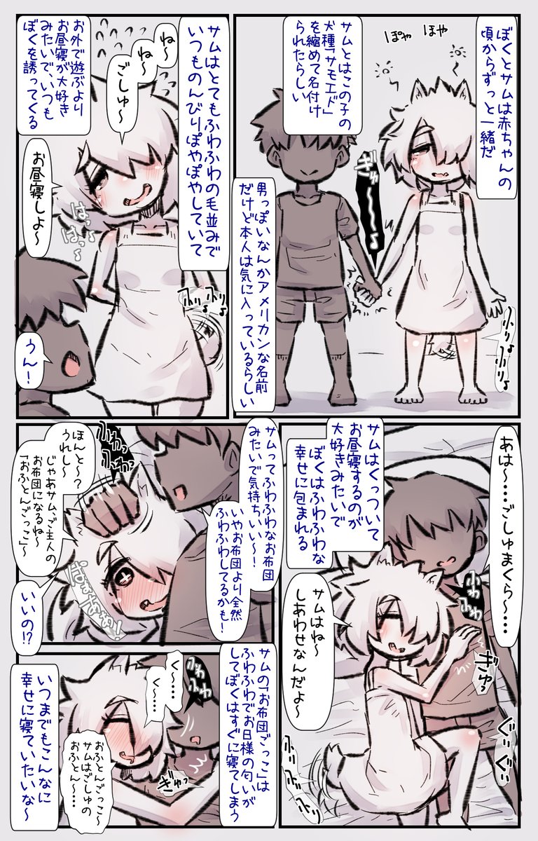 🔞ふわふわでのんびりなサモエドちゃんと一緒に育つ話を出しました!(おまけ含む全40p)
お互いが大好き過ぎて我慢できなくてひたすらラブラブする感じです!
よろしければ見てくれると嬉しいです!
【FANZA】https://t.co/sxYop3OooD
【DLSite】https://t.co/dUbGwZg1rv