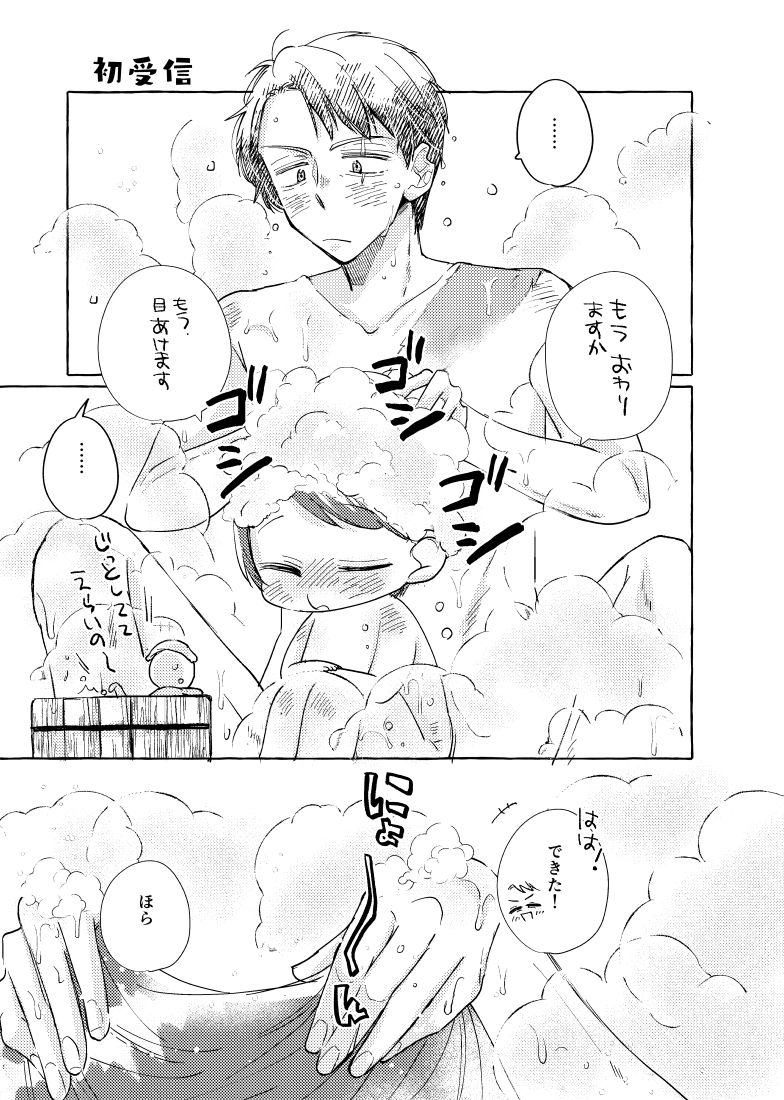 ゲ謎
初受信⚡️ 