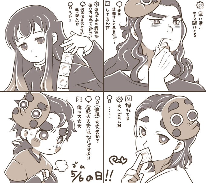 とうに終わってますがな56の日🏺組 🎐さんには口でピッしてもらいたい