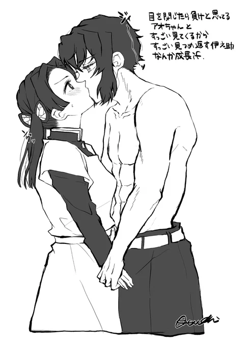 自分の描きたい要素詰めただけのrkgk
付き合ってない伊アオのキスの日 