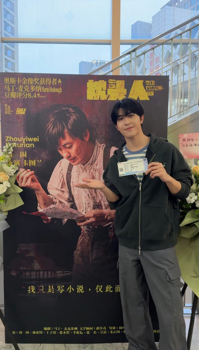 240523 | Patrick's Weibo Update ʚ🐰ɞ สนุก! มาก! เลย! “The Pillowman” สนุกมาก! 🥳🥳 @patrick_pppat #แพทริค #PatrickFinkler #尹浩宇 #Patrick尹浩宇 #แพทริคณัฐวรรธ์ ขอบคุณสำหรับคำเชิญจากโจวอี้เหว่ยเกอของผม เกอทำได้ยอดเยี่ยมมาก! เหนื่อยแย่เลยคับ!👏🏻👏🏻👏🏻