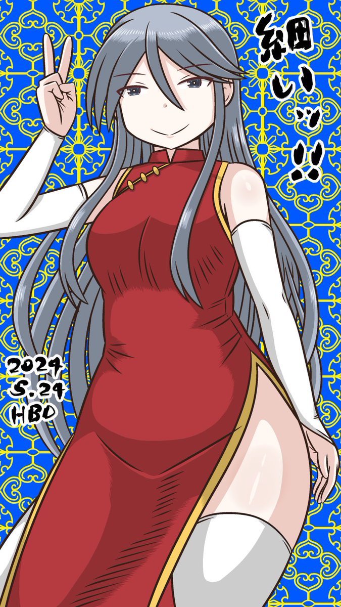 フリントさん🦈㊗️🦈
私にしてはスレンダー😄
#フリント生誕祭2024 