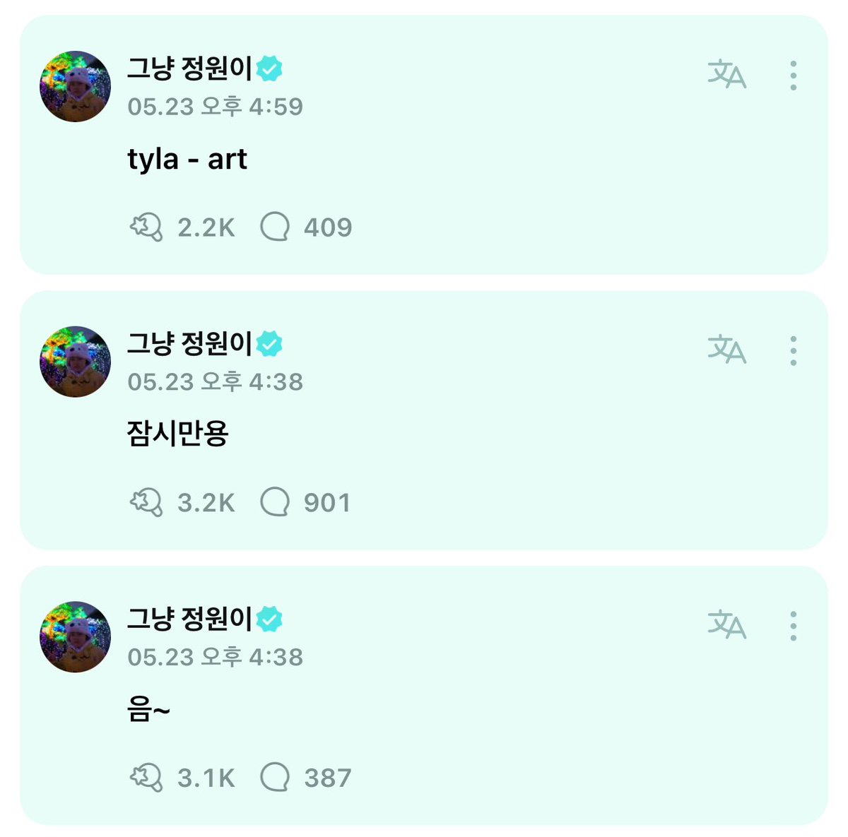 enhypenweverse's tweet photo. [ #정원’s Reply ] 240523

OP: Any recommendation song for today?

🐈: Hm~
🐈: Wait a minute [cute tone] 
🐈: tyla- art
🐈: Is my recommendation [cute tone]
🐈: I came after doing something for a bit 
🐈: Kekekeke

@ENHYPEN_members @ENHYPEN #ENHYPEN #엔하이픈 #JUNGWON https://t.co/hLupcFTfbl