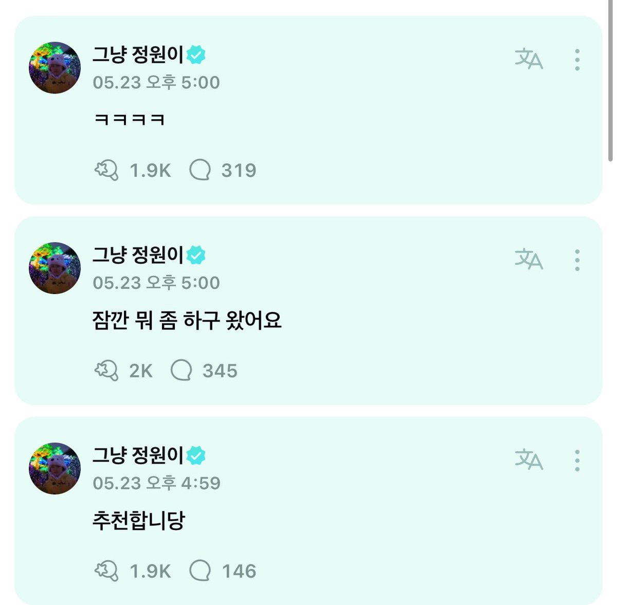 enhypenweverse's tweet photo. [ #정원’s Reply ] 240523

OP: Any recommendation song for today?

🐈: Hm~
🐈: Wait a minute [cute tone] 
🐈: tyla- art
🐈: Is my recommendation [cute tone]
🐈: I came after doing something for a bit 
🐈: Kekekeke

@ENHYPEN_members @ENHYPEN #ENHYPEN #엔하이픈 #JUNGWON https://t.co/hLupcFTfbl