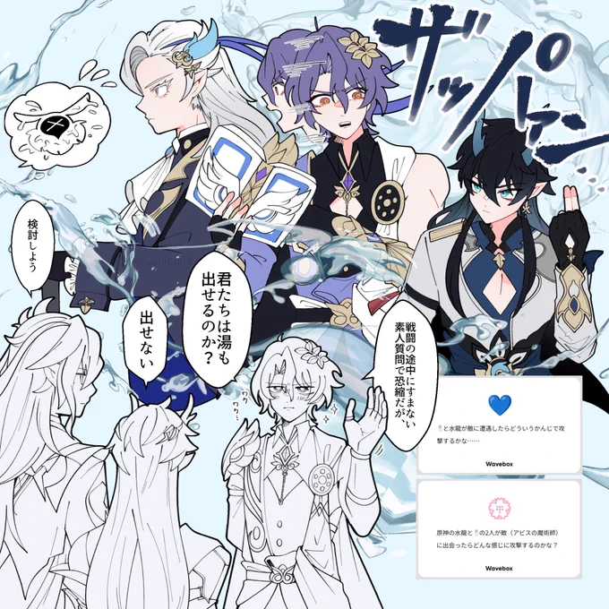この「戦闘」を「銭湯」にしようとしている……という事か……
#wave_umabinia https://t.co/H1j9zAKUaq
https://t.co/J3GoD670Ha 