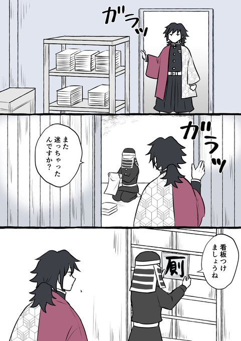 稽古編2話
🌊木主邸広すぎィ 