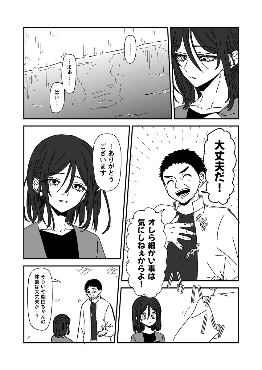 人をころして自由と後悔を手に入れた子供たちのお話。15話目。たぶん続きます。(1/3) 