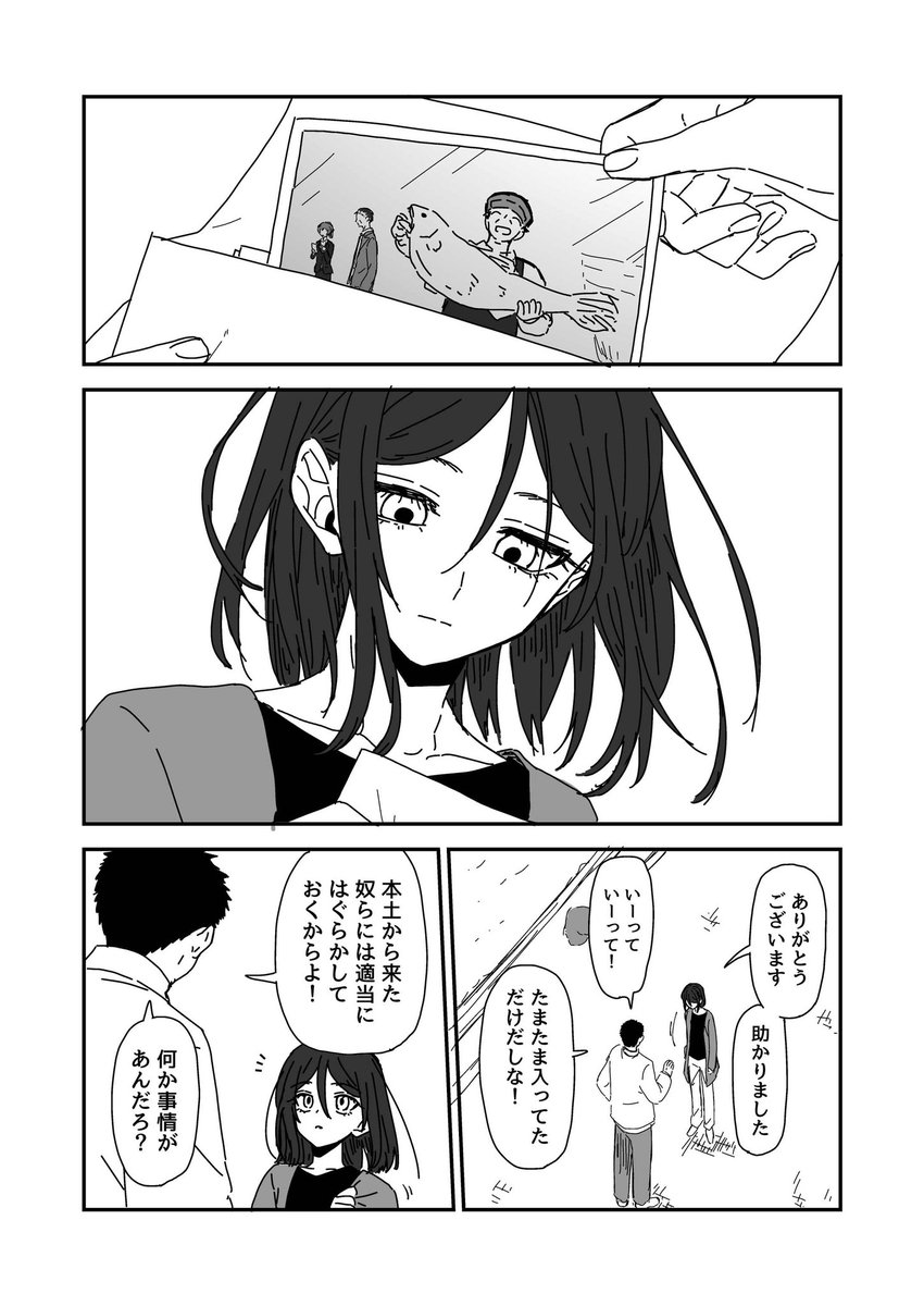 人をころして自由と後悔を手に入れた子供たちのお話。15話目。たぶん続きます。(1/3) 