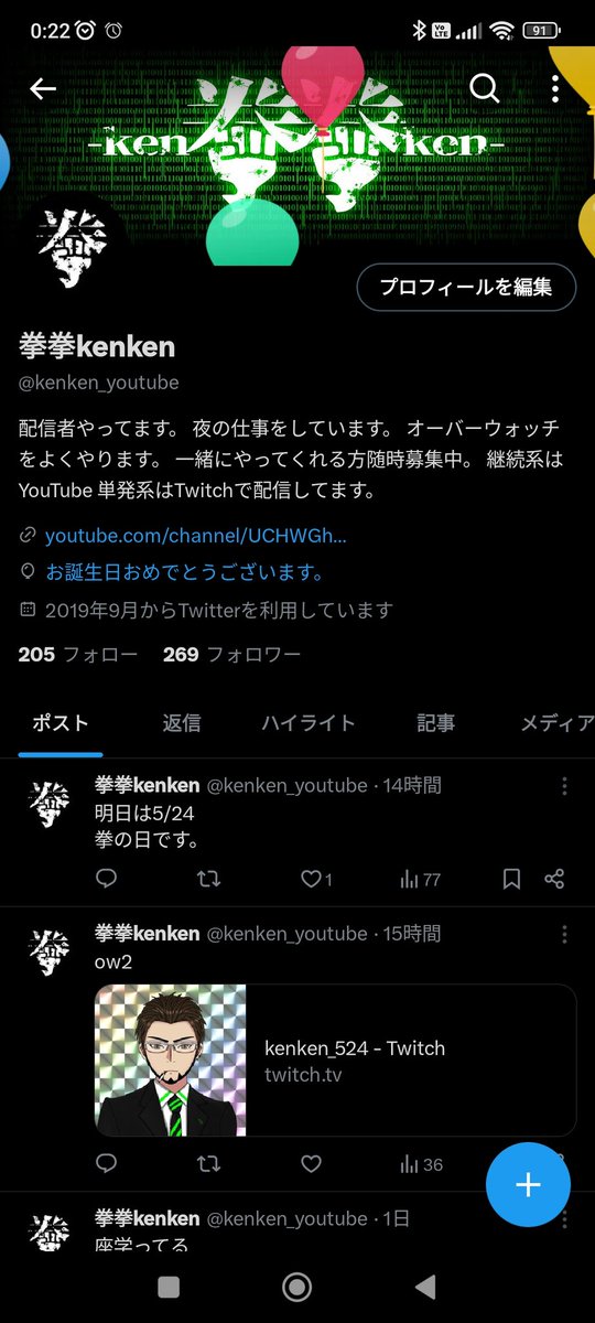 拳拳kenken tweet media